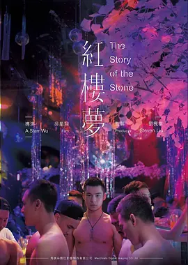 玻璃之城 手机免费在线观看