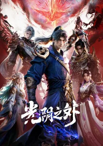墨色千机 热度榜